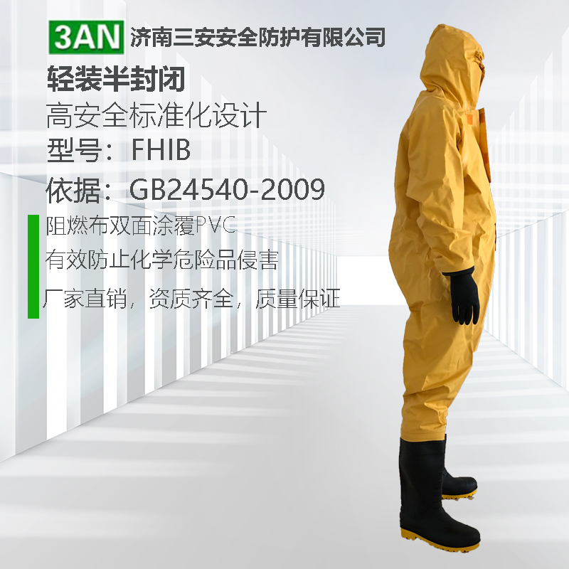 輕質(zhì)防化服可用于液氨場(chǎng)合嗎？